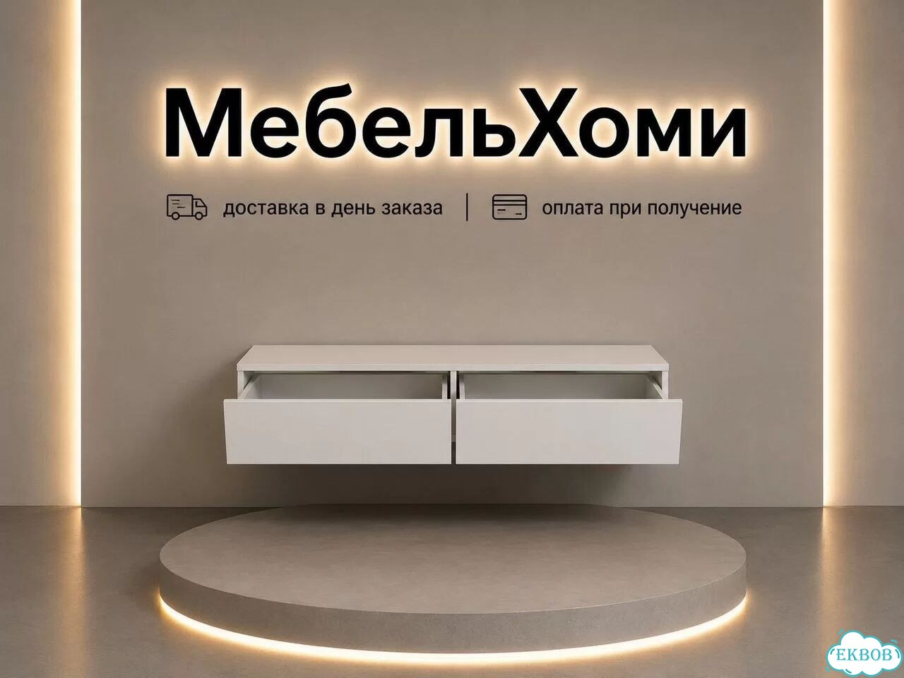 Тумба фото 2