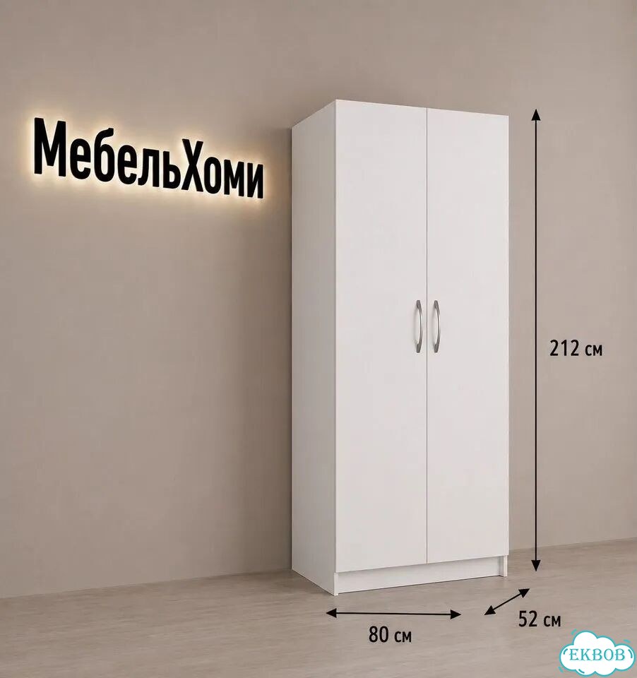 Шкаф распашной двухстворчатый фото 1