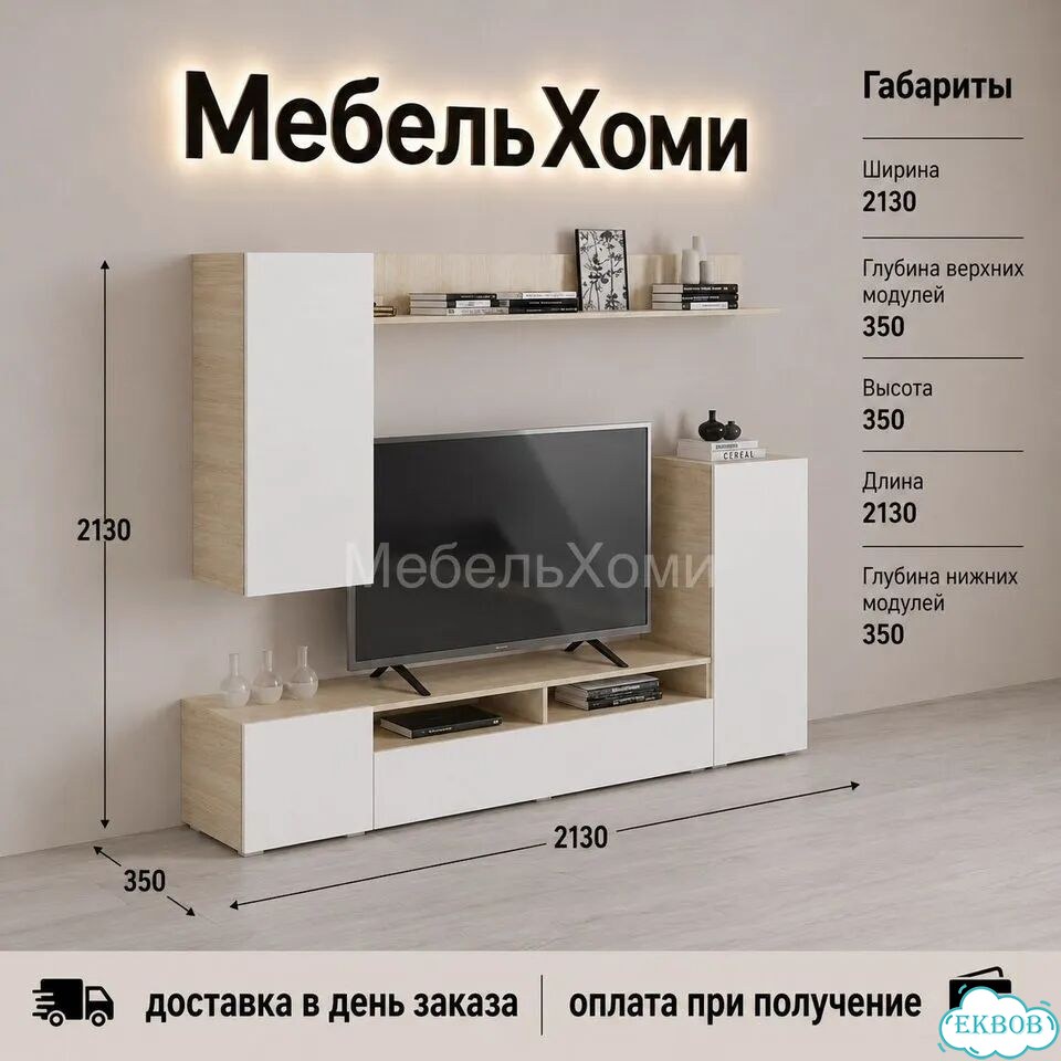 Стенка в гостиную фото 2