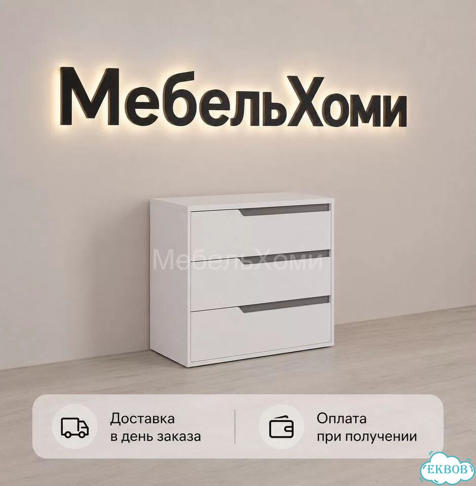 Комод фото 1