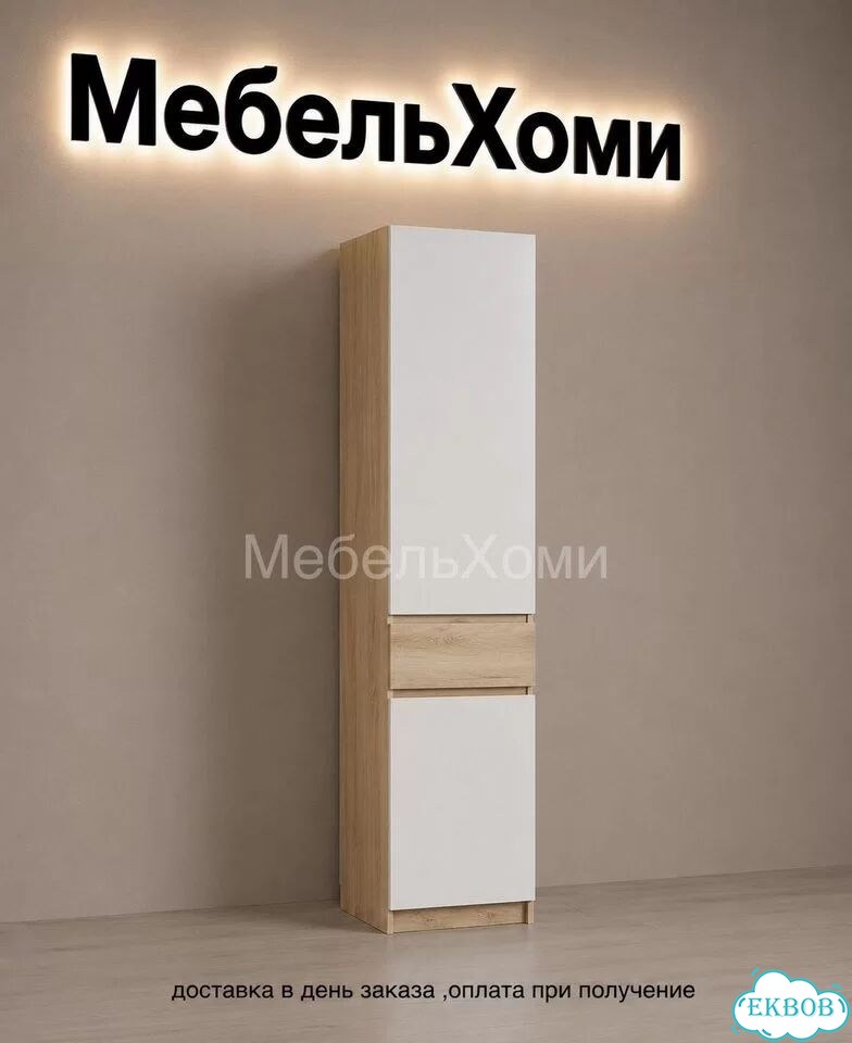 Шкаф распашной одностворчатый фото 2