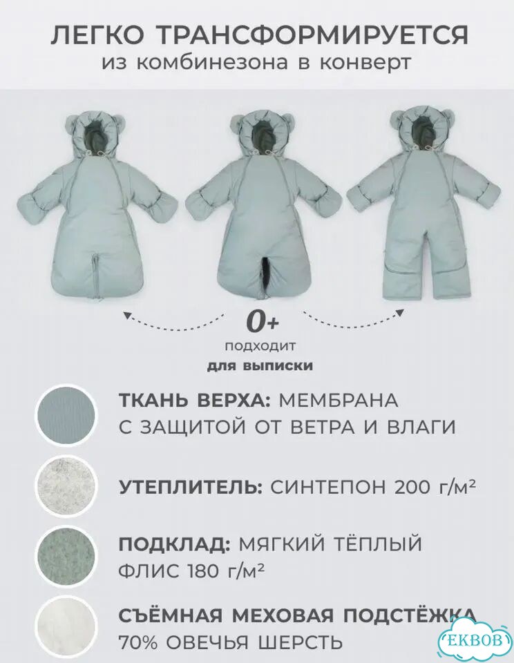 Комбинезон трансформер на овчине фото 5