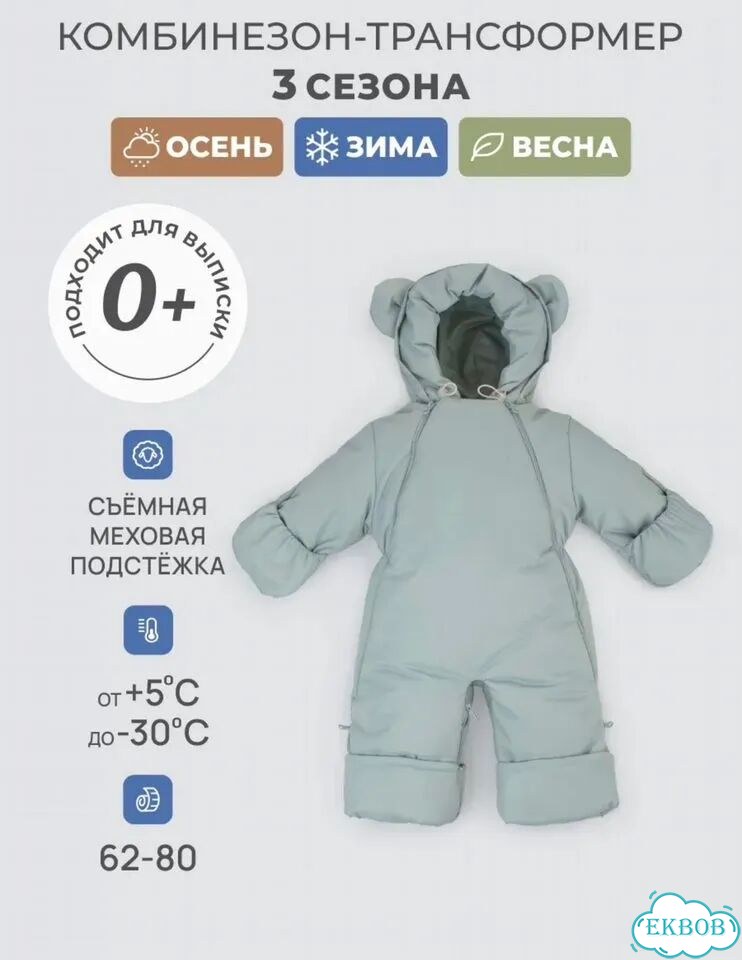 Комбинезон трансформер на овчине фото 8