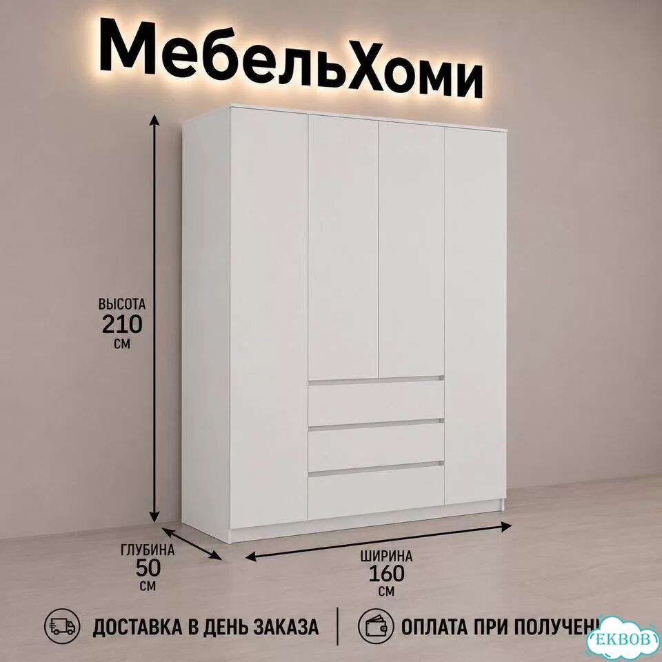 Шкаф распашной четырёхстворчатый фото 1