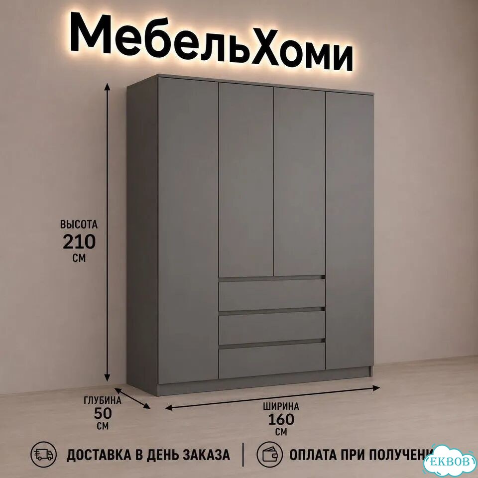 Шкаф распашной четырёхстворчатый фото 3