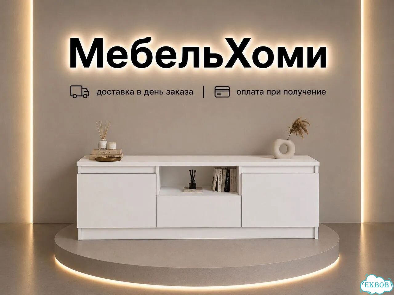 Тумба фото 1