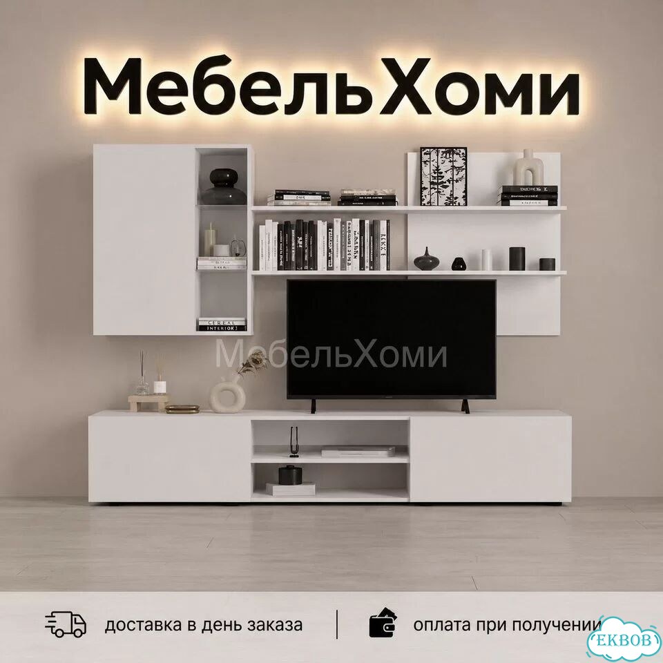 Стенка под тв фото 1