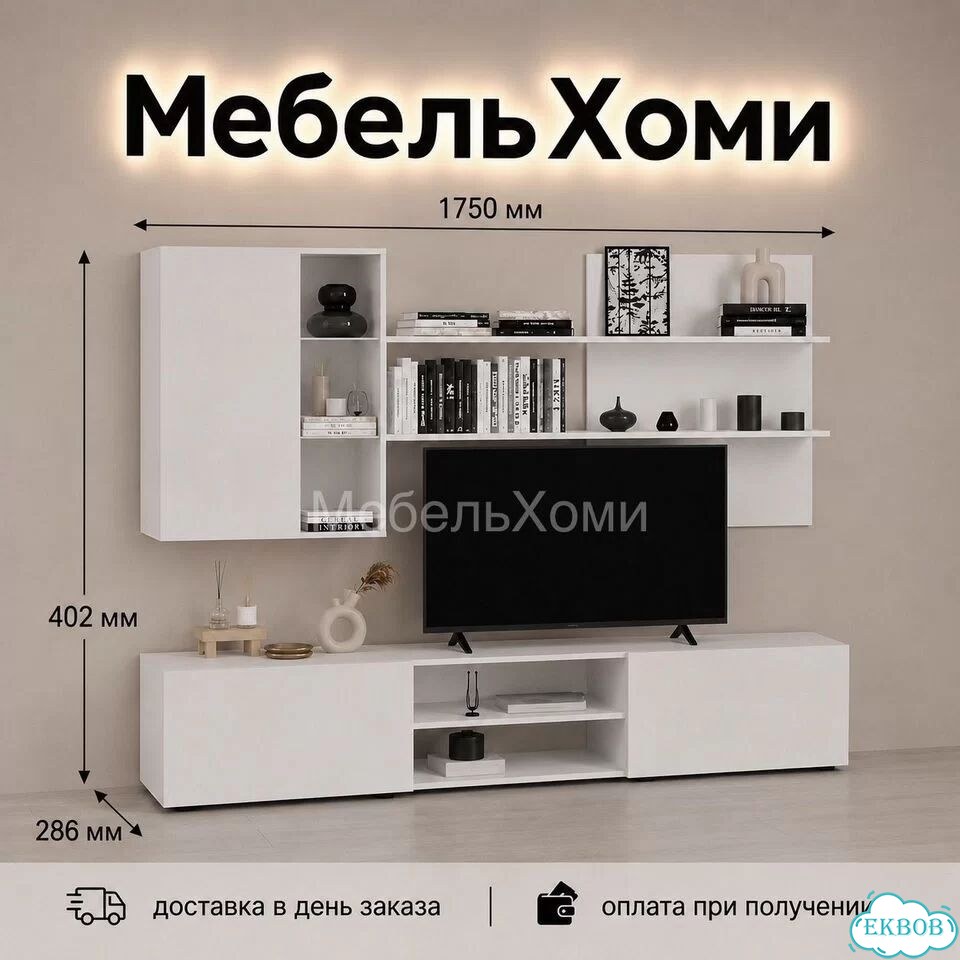 Стенка под тв фото 2