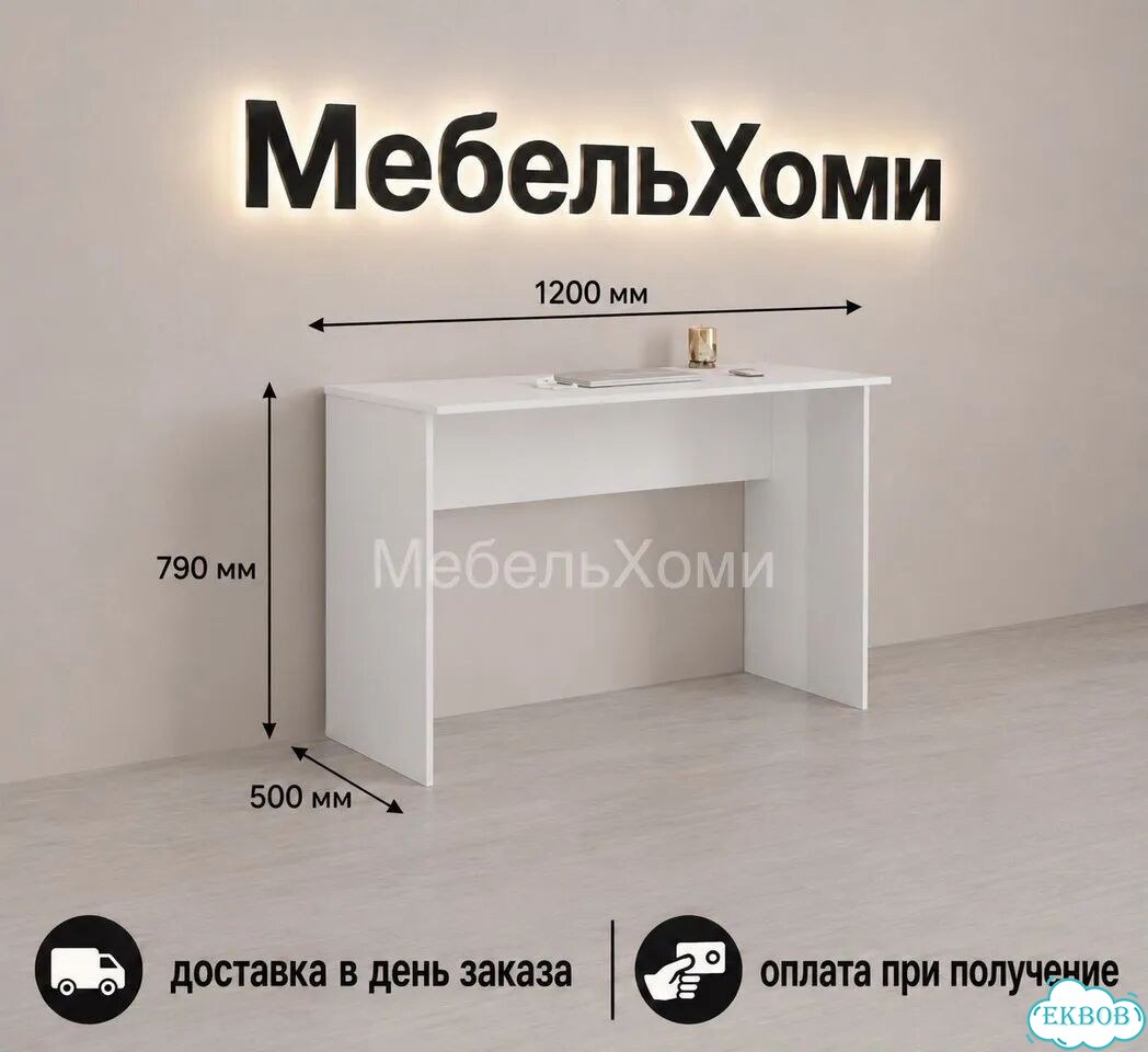 Стол фото 1