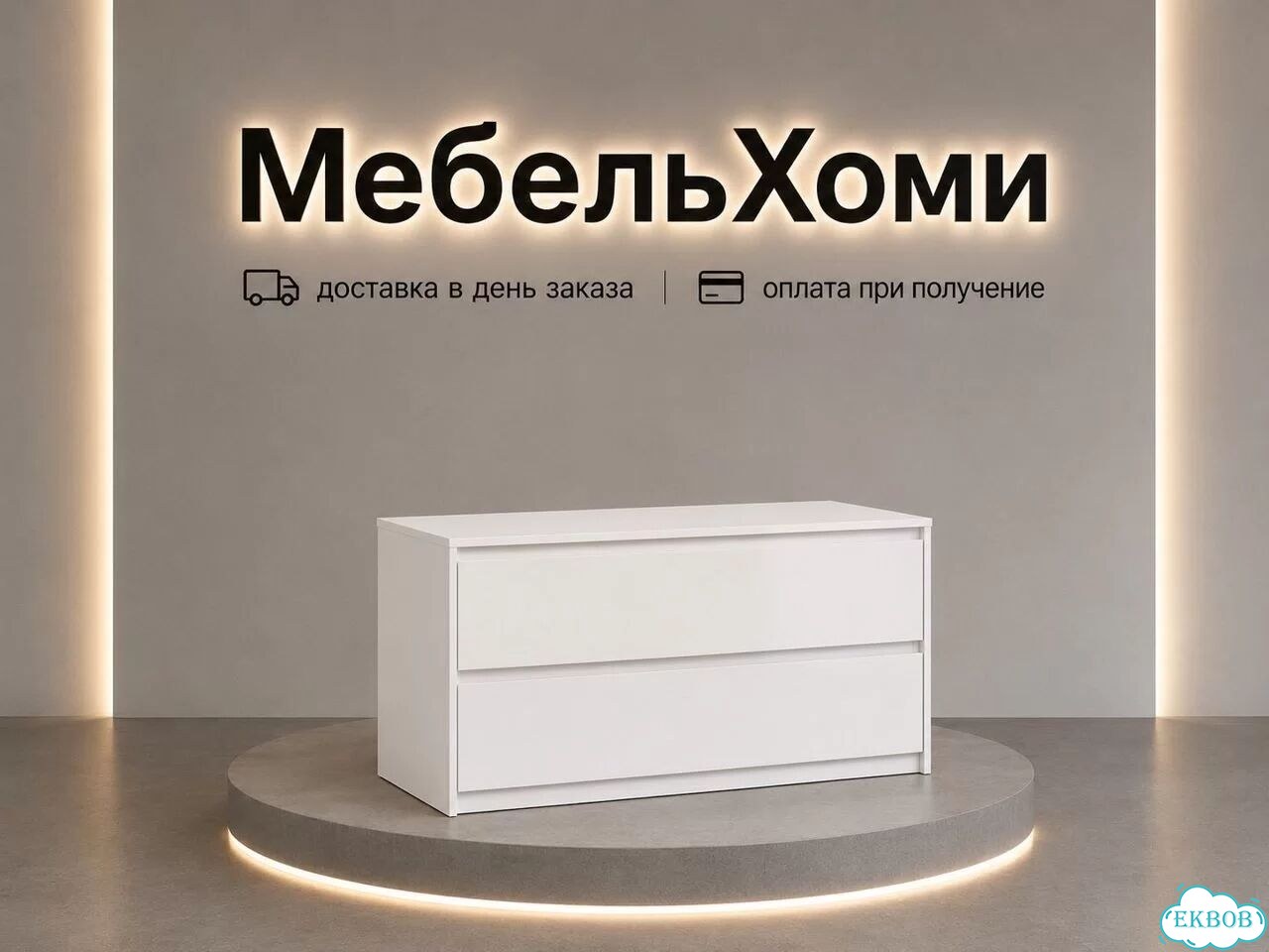 Тумба фото 1