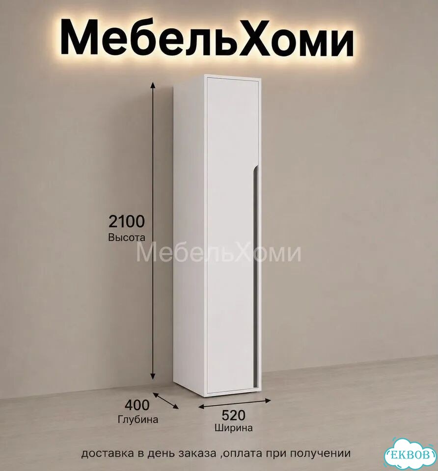 Шкаф распашной одностворчатый фото 2