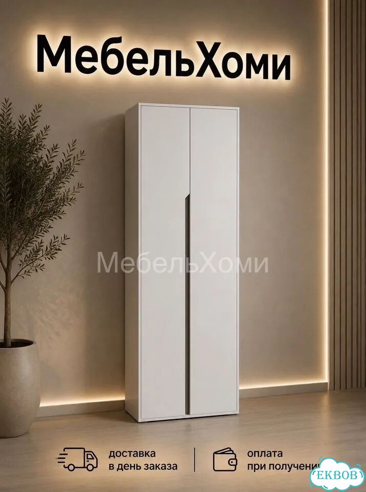 Шкаф распашной двухстворчатый фото 3