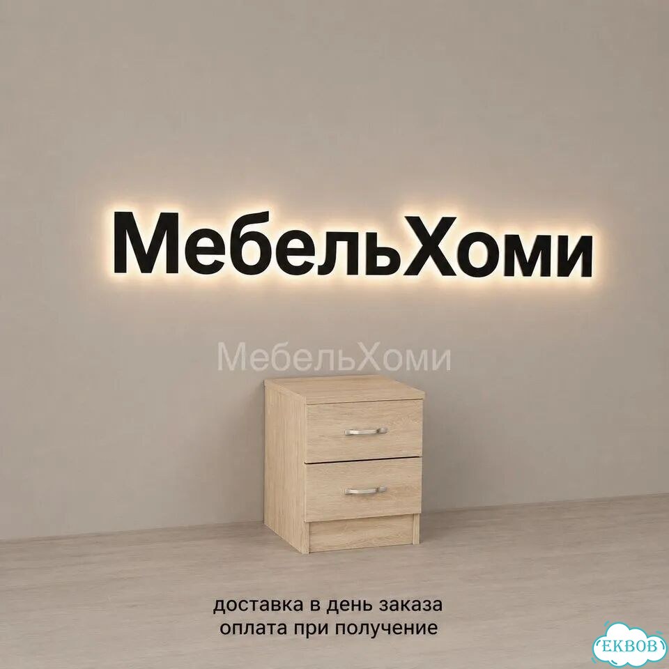 Тумба фото 1