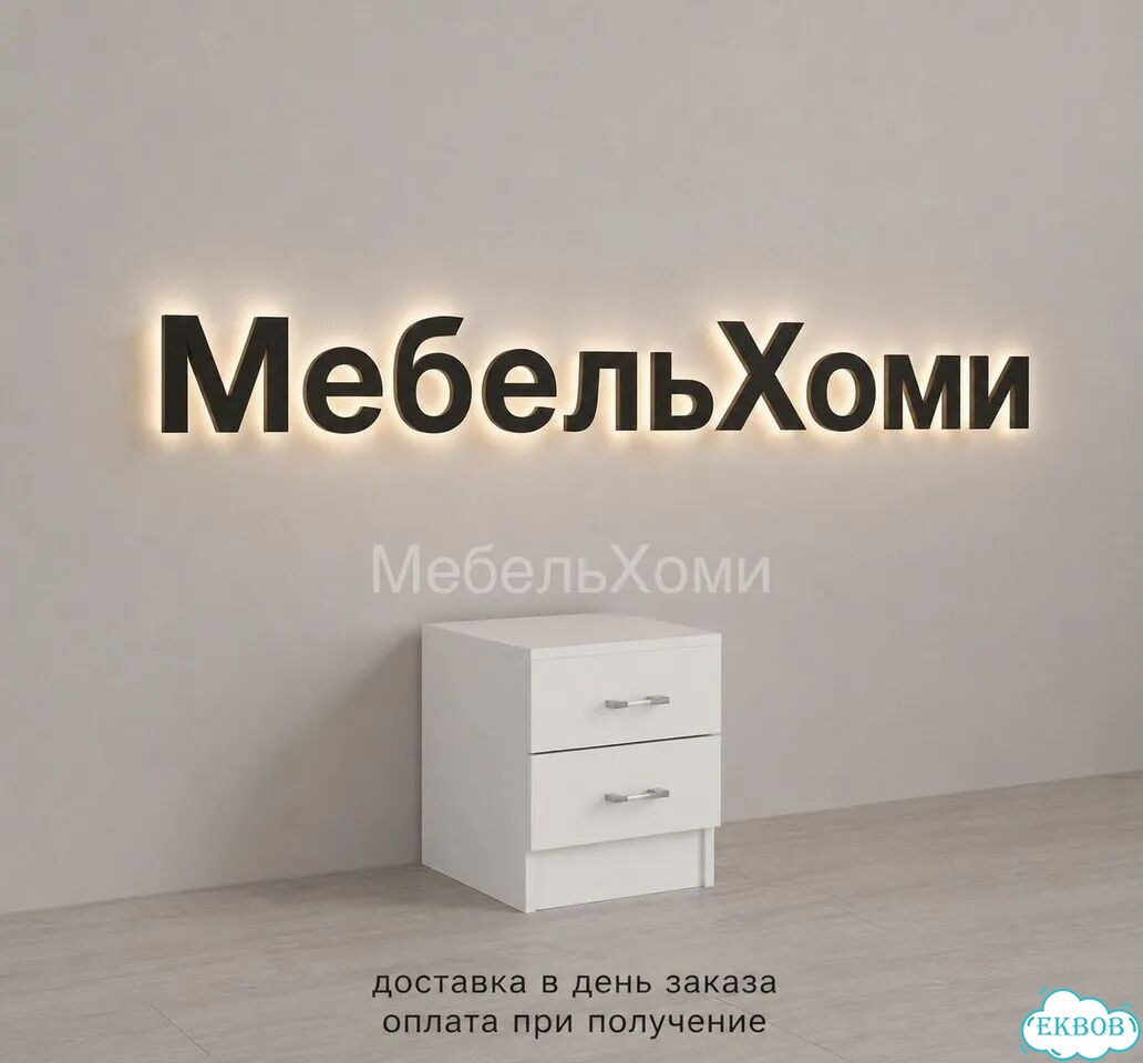 Тумба фото 4