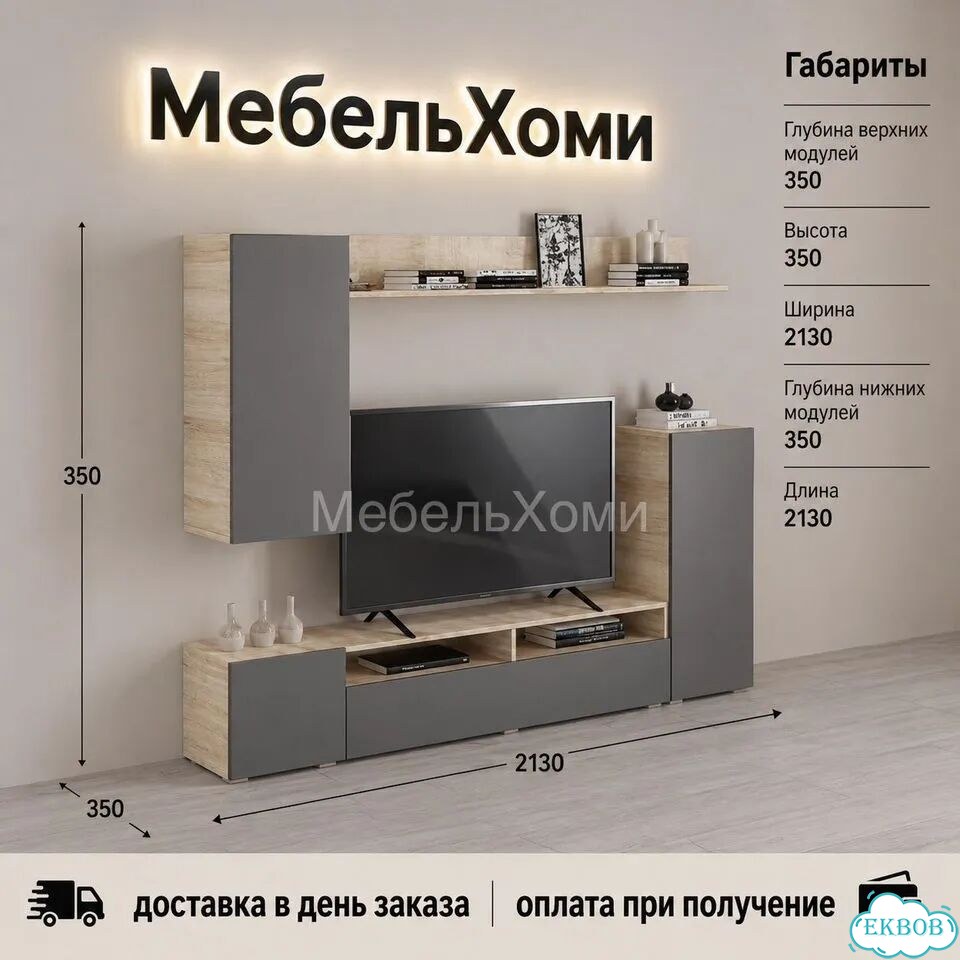 Стенка в гостиную фото 2