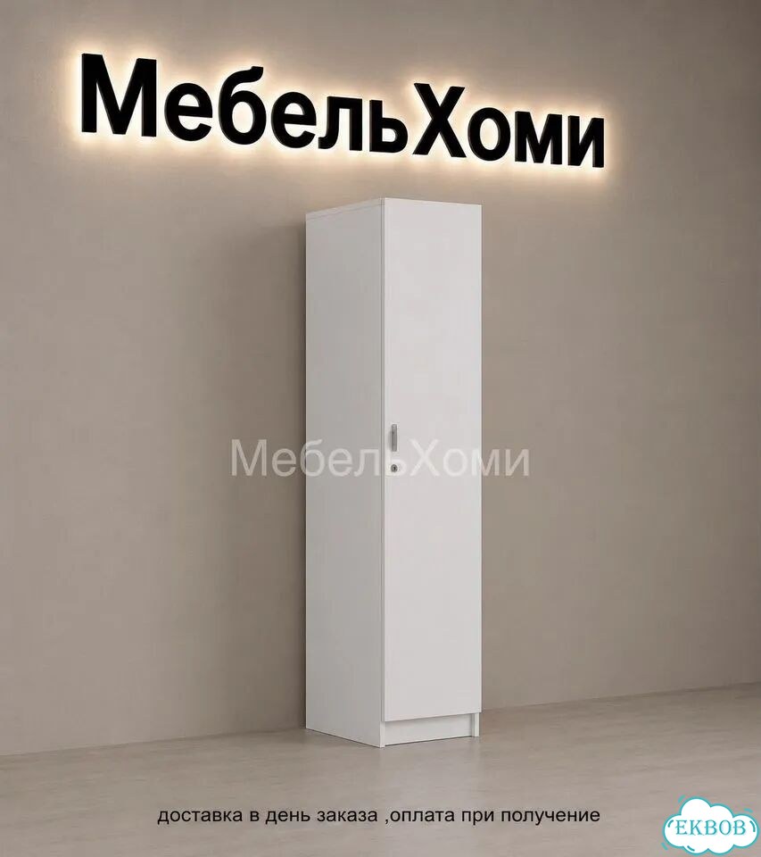 Шкаф распашной одностворчатый фото 2