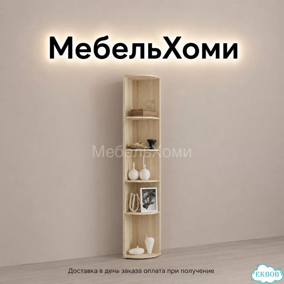 Полка угловая фото 1