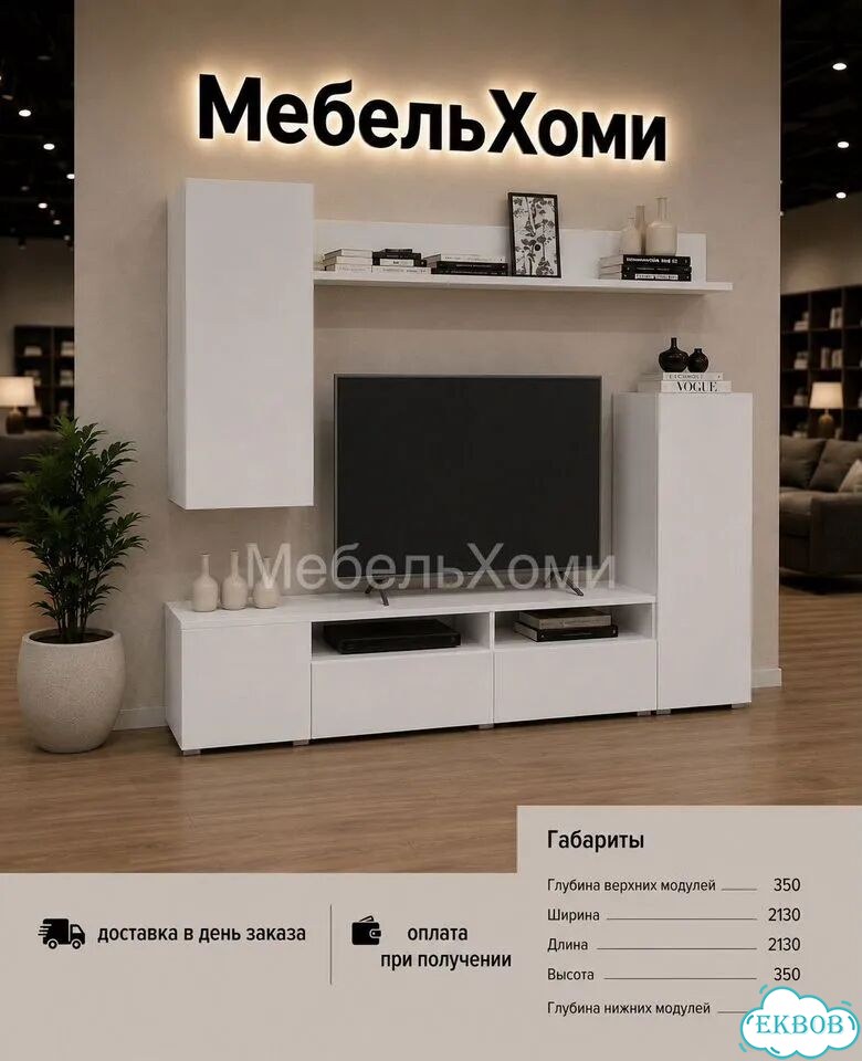 Стенка в гостиную фото 1