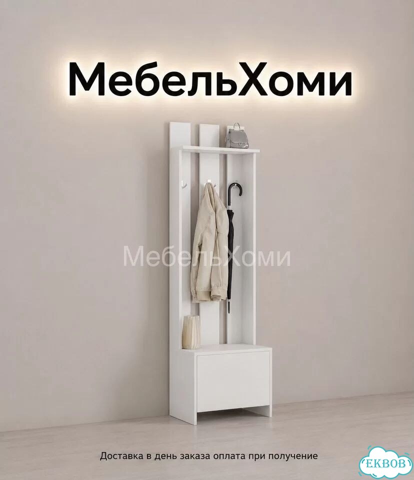 Вешалка фото 2