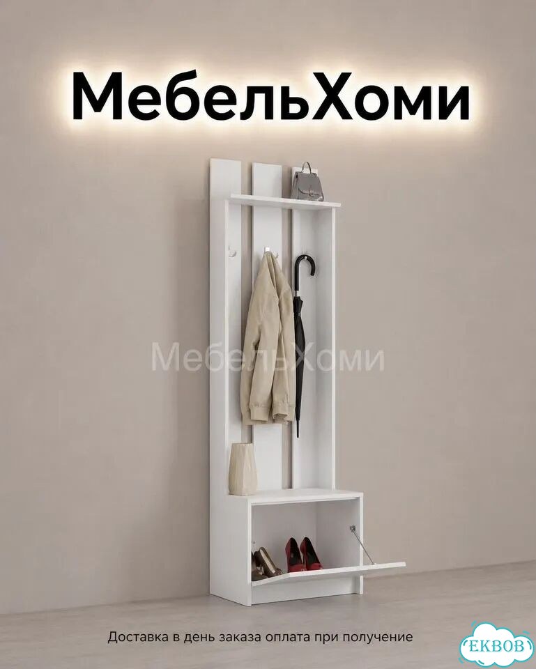 Вешалка фото 3