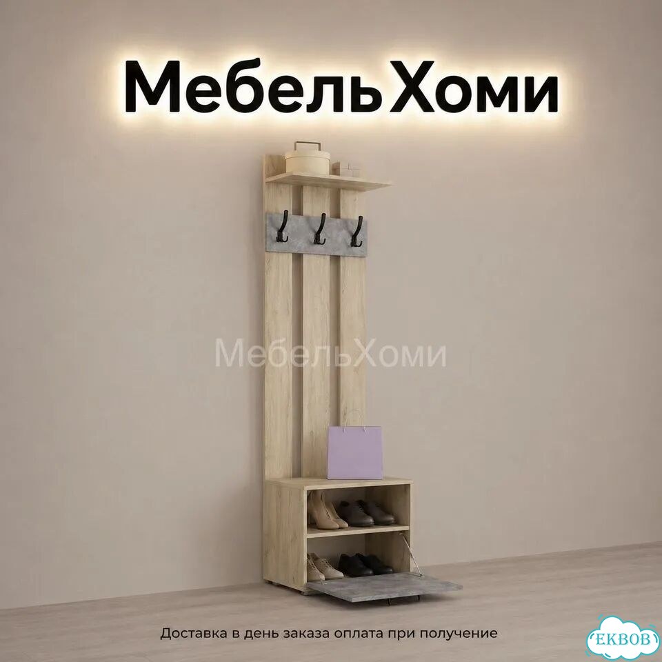 Вешалка фото 4
