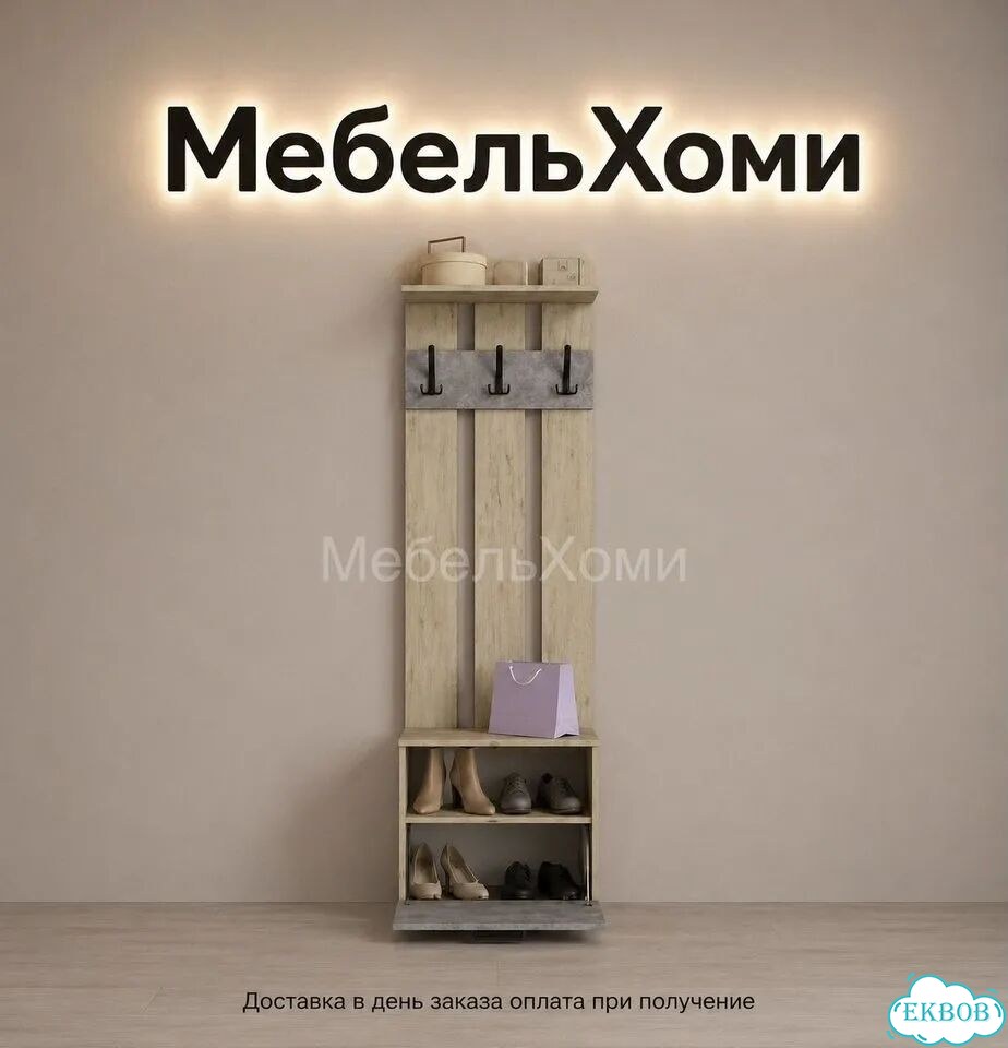 Вешалка фото 5