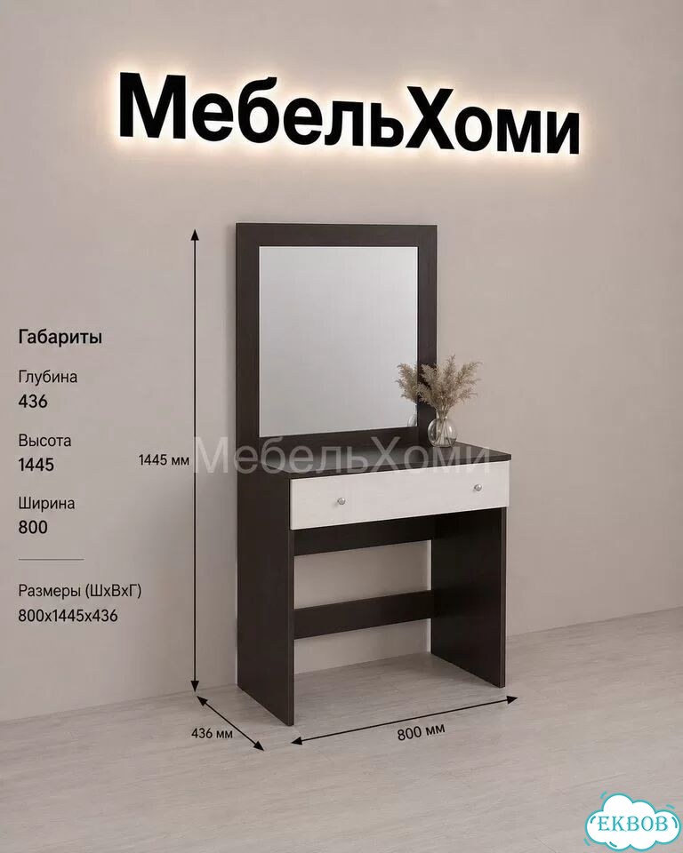 Туалетный столик фото 2