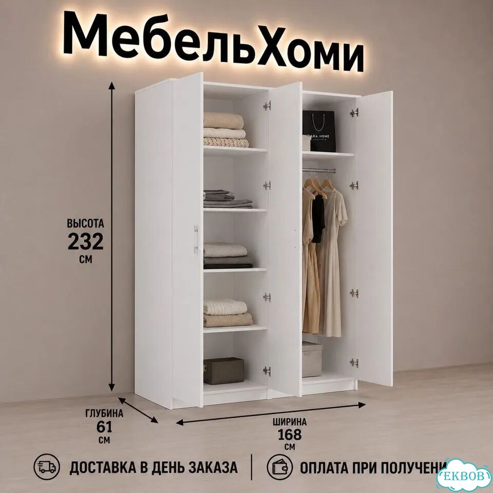 Шкаф распашной четырёхстворчатый фото 2