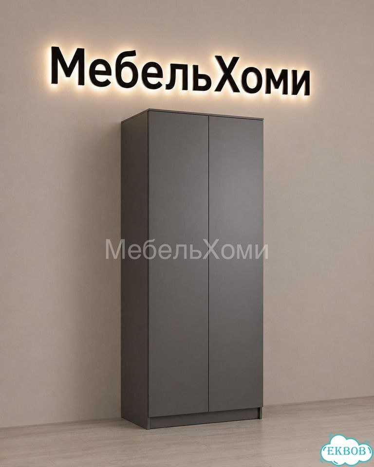 Шкаф распашной двухстворчатый фото 1