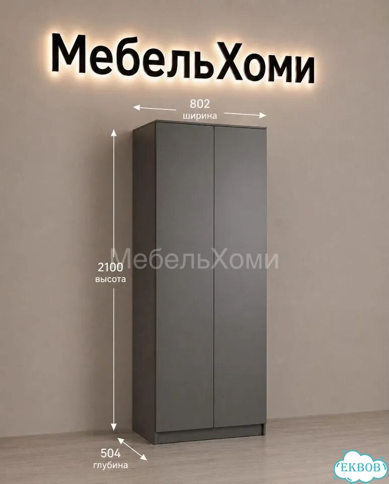 Шкаф распашной двухстворчатый фото 3