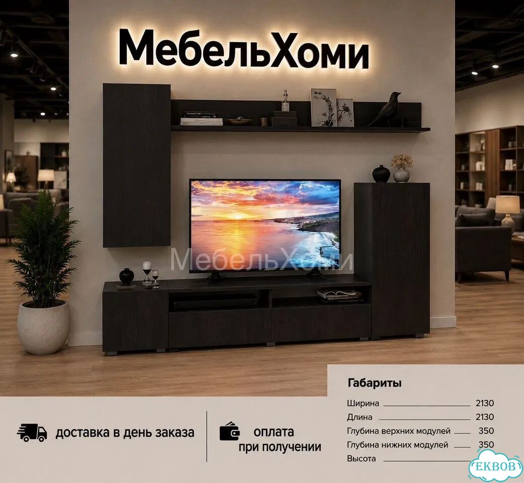 Стенка в гостиную фото 2