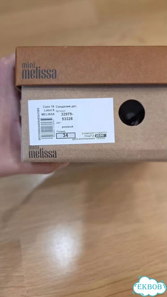 Сандали mini melissa 34 фото 3