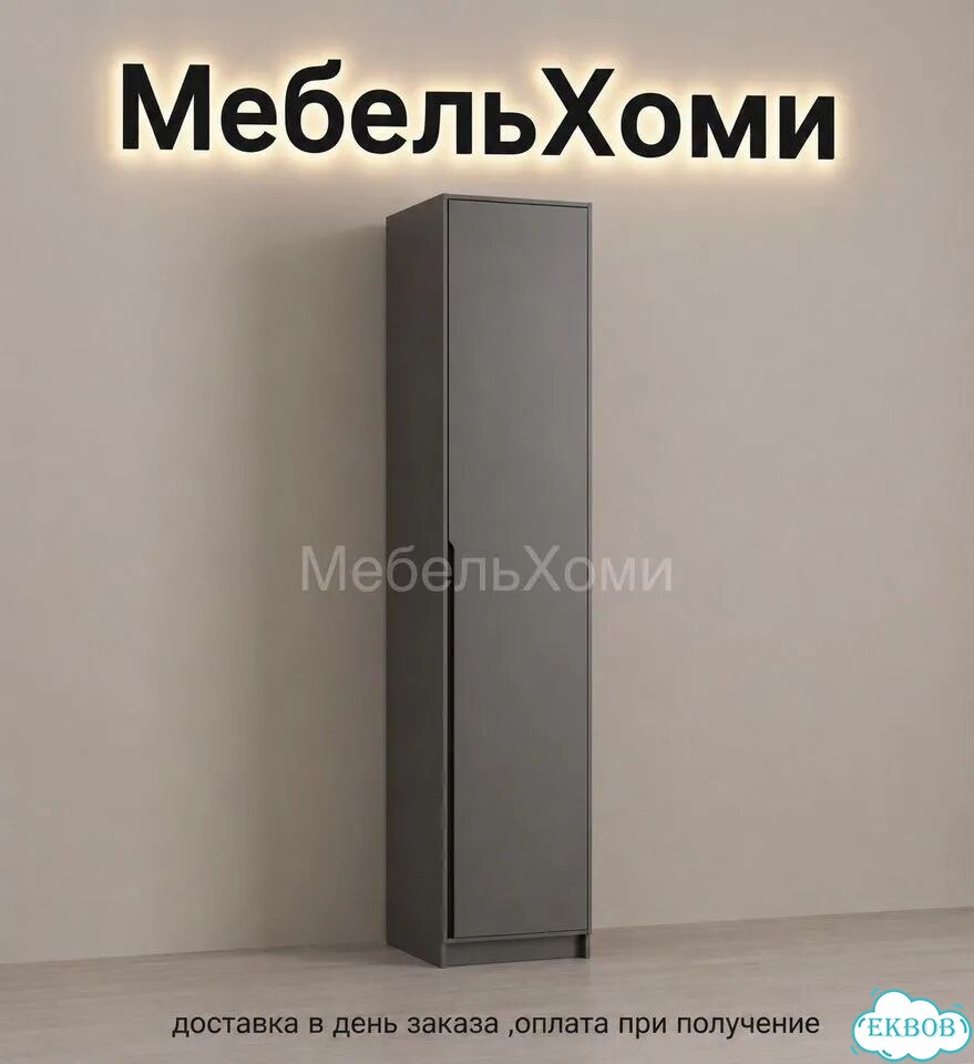 Шкаф распашной одностворчатый фото 1