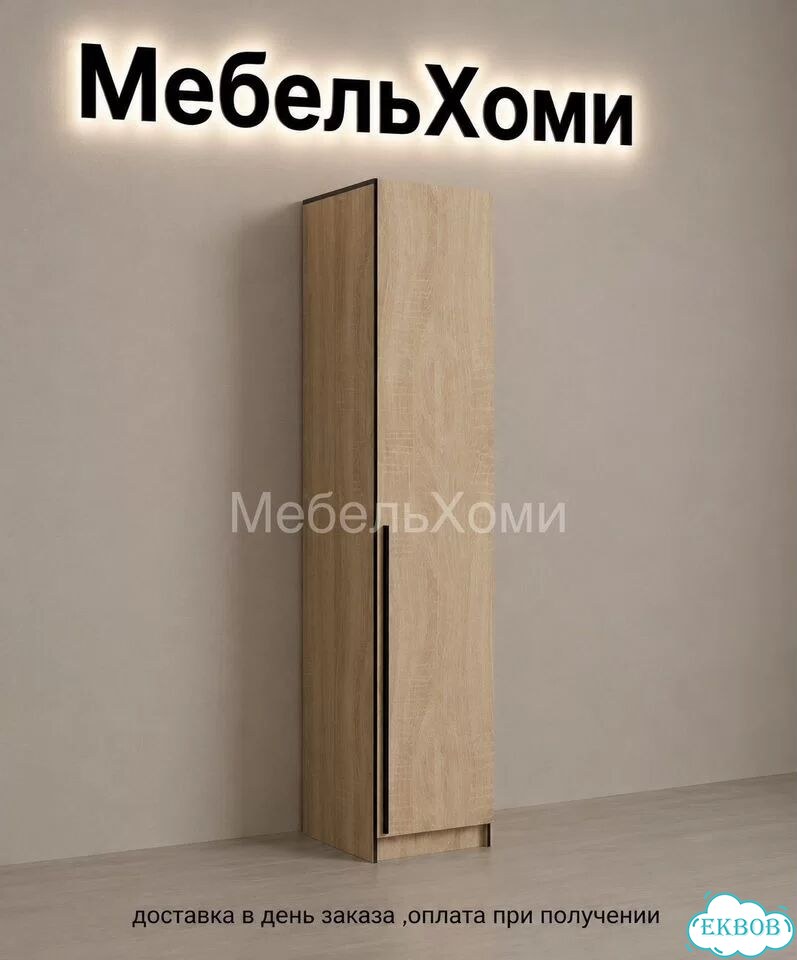 Шкаф распашной одностворчатый фото 3