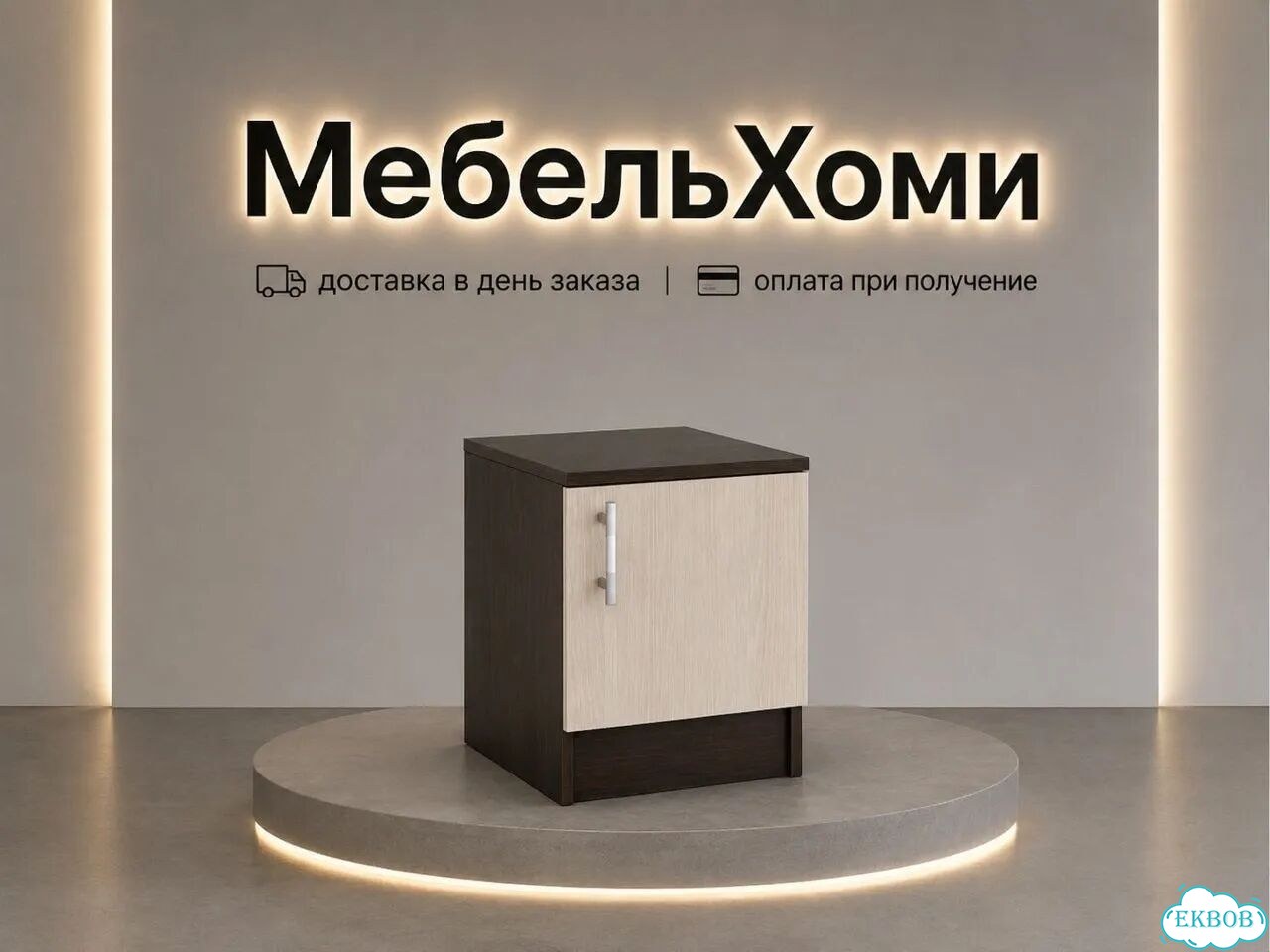 Тумба фото 2