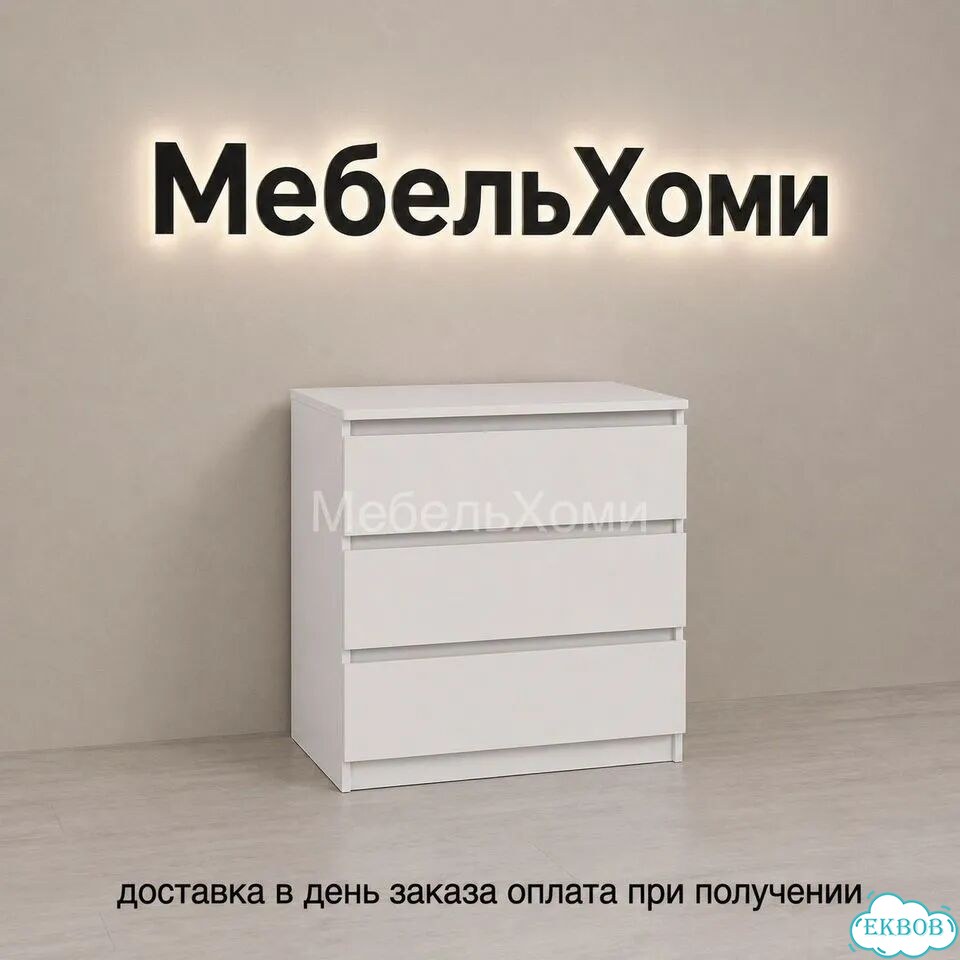 Комод фото 1