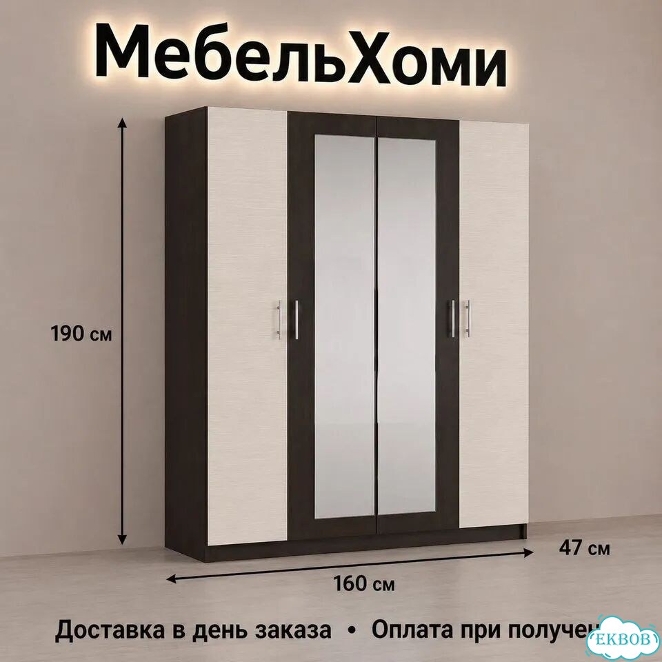 Шкаф распашной четырёхстворчатый фото 3