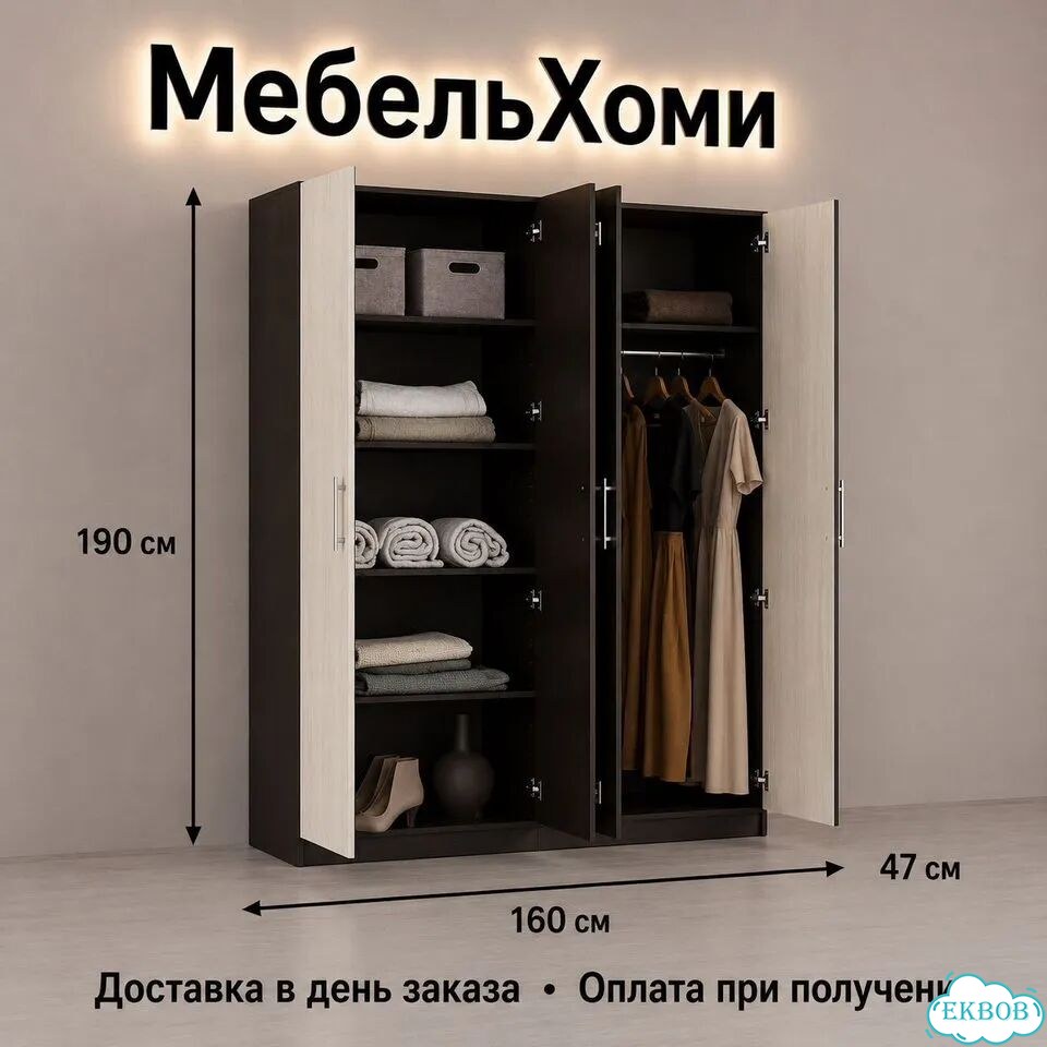 Шкаф распашной четырёхстворчатый фото 4