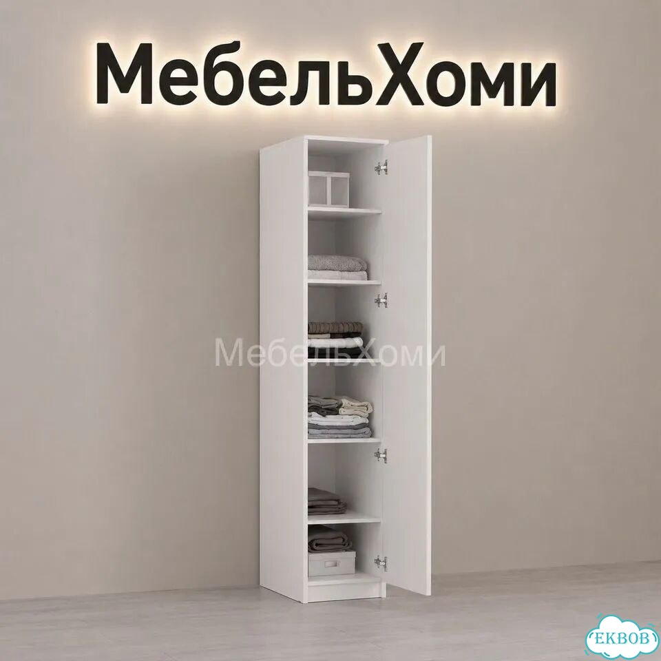 Шкаф распашной одностворчатый фото 3