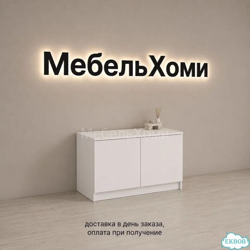 Тумба фото 2