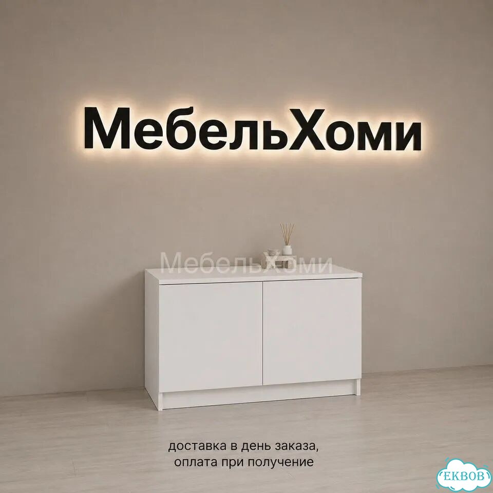 Тумба фото 7