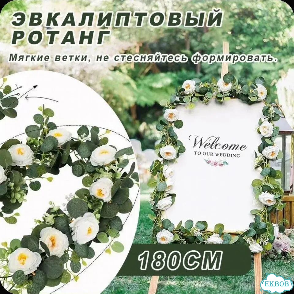 Лиана для украшения фото 1