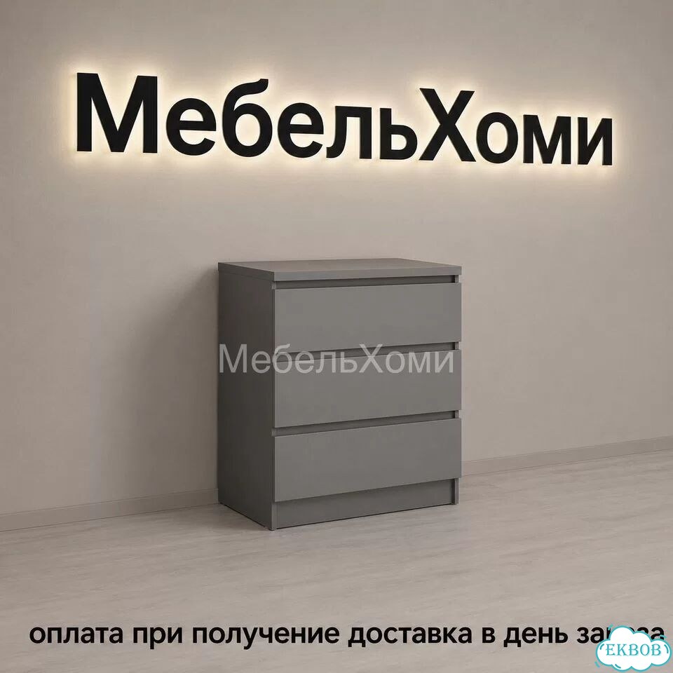 Комод фото 1