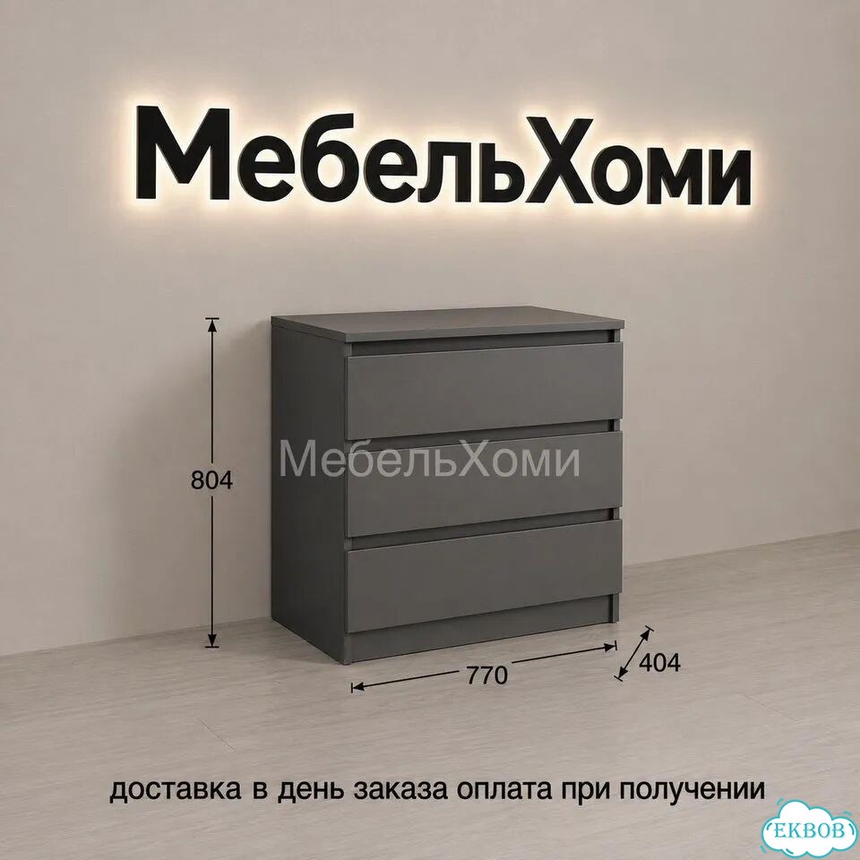 Комод фото 2
