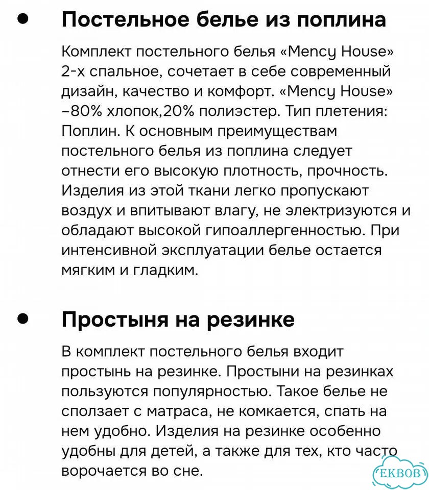 Постельное бельё фото 4