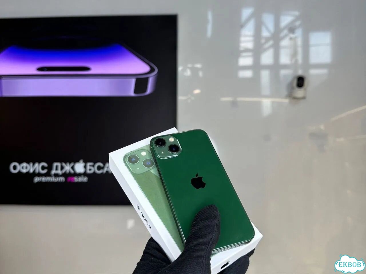 iPhone 13, 256 ГБ фото 1