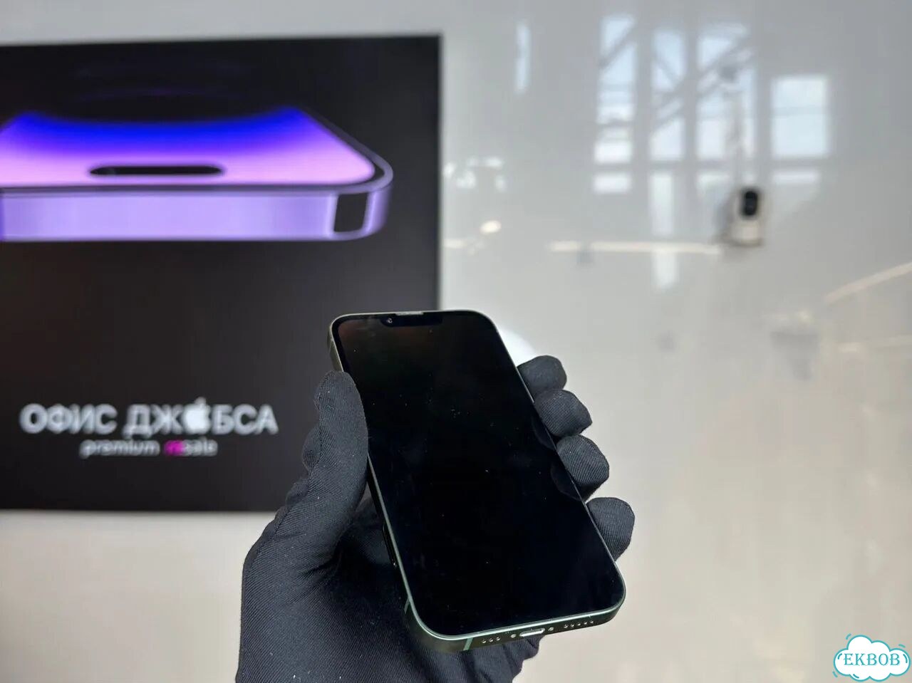 iPhone 13, 256 ГБ фото 7
