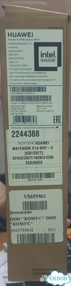 Ноутбук huawei matebook d 14 фото 2