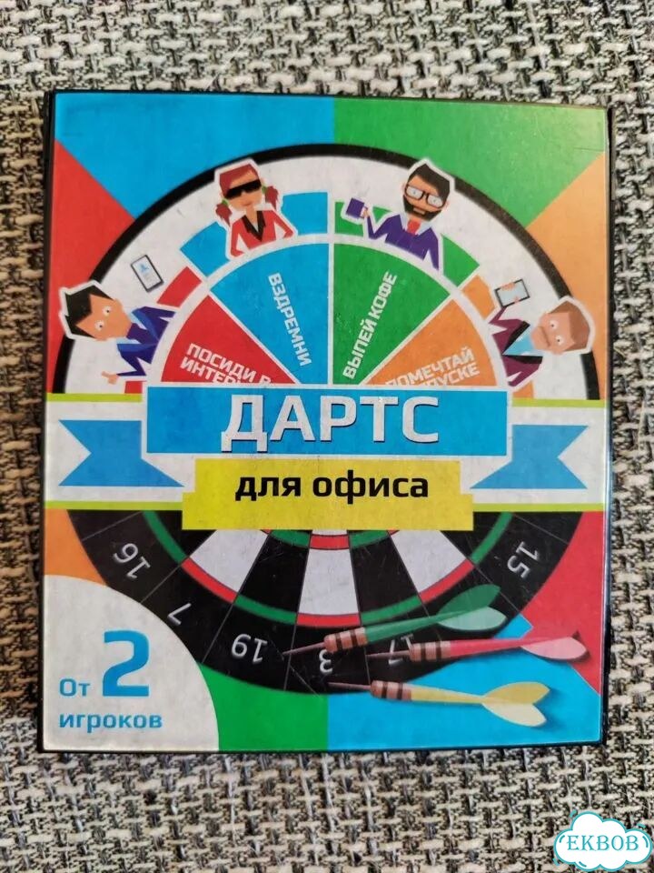 Дартс настольный фото 6