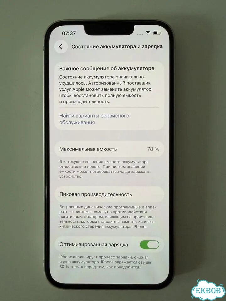 iPhone 13, 128 ГБ, SIM + eSIM фото 5